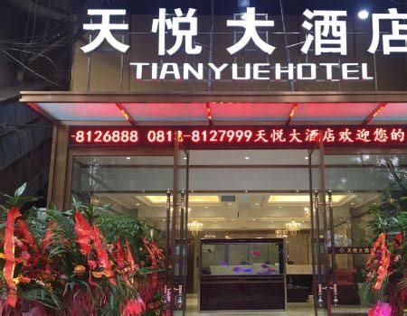 Tianyue Hotel 